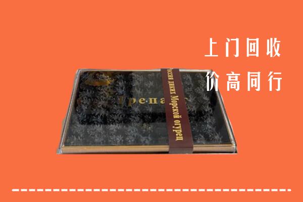 临潭县回收礼盒海参