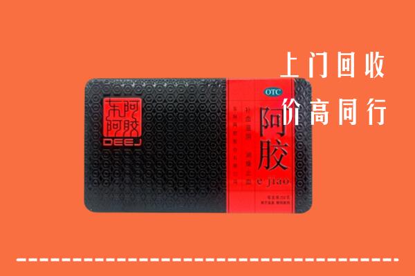 临潭县回收阿胶